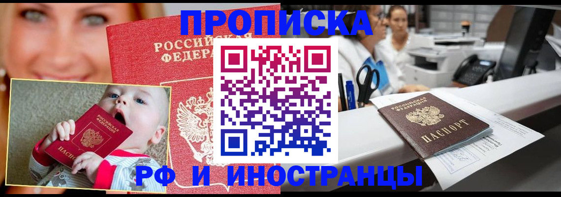 временная регистрация поиск в Саках